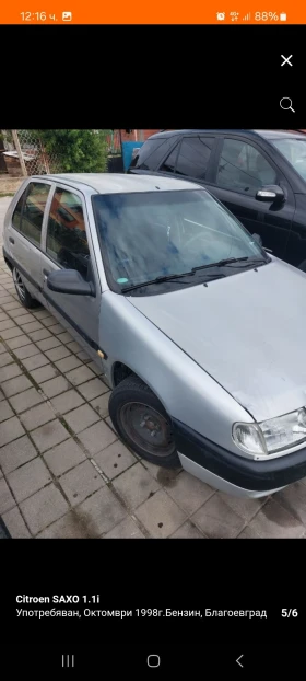 Снимка Citroen Saxo