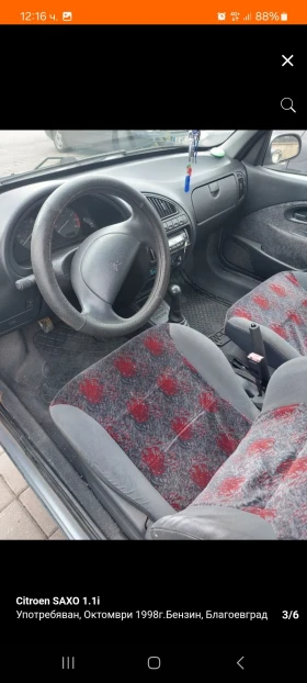 Citroen Saxo 1.1 | Mobile.bg — малка снимка 2