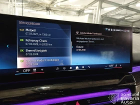 BMW 540 d xDrive Touring M Sport Paket Steptronic - 140700 лв. / 71938.77 € - 40059336 10 | Car24.bg BMW 540 d xDrive Touring M Sport Paket Steptronic - 140700 лв. / 71938.77 € - 40059336 10