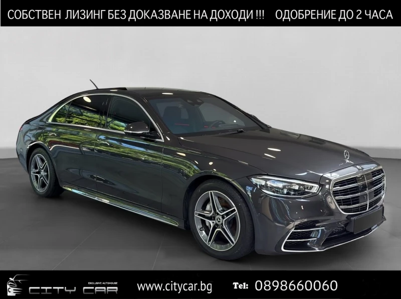 Mercedes-Benz S 580 /xDrive/LONG/AMG/EXECUTIVE/360/HUD/BURMESTER/PANO/ - 105980 € - 20312262 1 | Car24.bg Mercedes-Benz S 580 /xDrive/LONG/AMG/EXECUTIVE/360/HUD/BURMESTER/PANO/ - 105980 € - 20312262 1