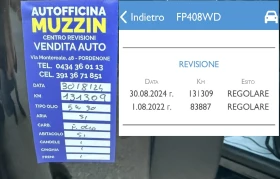 Peugeot 208 1.2i FaceLift - 4995 € / 9769.37 лв. - 82675920 17 | Car24.bg Peugeot 208 1.2i FaceLift - 4995 € / 9769.37 лв. - 82675920 17