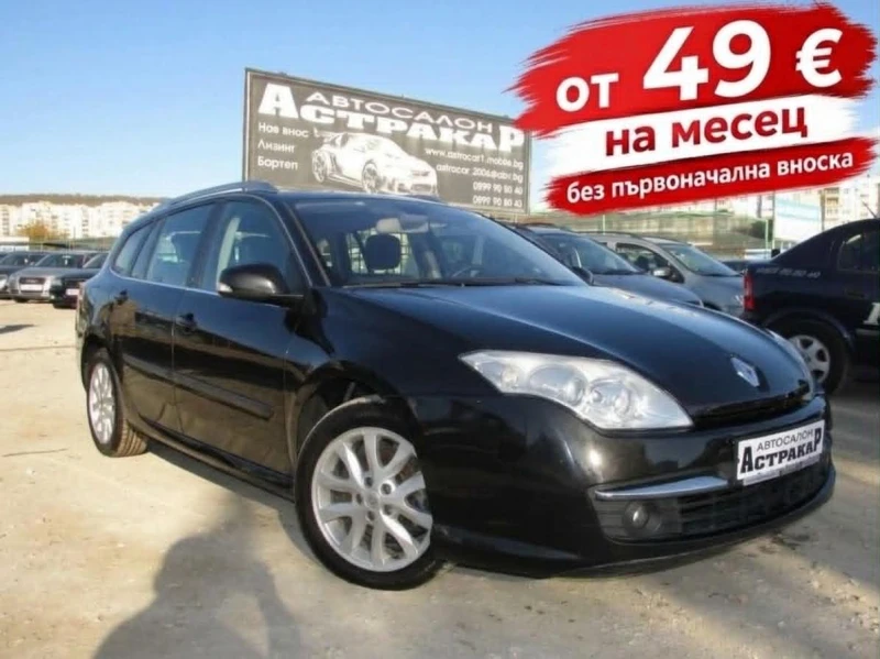 Renault Laguna 2.0DCI EURO4 - 3500 € - 43323232 1 | Car24.bg Renault Laguna 2.0DCI EURO4 - 3500 € - 43323232 1
