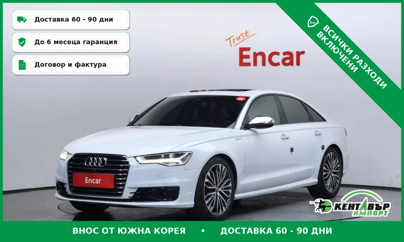 Audi A6 C7* MATRIX* OBDUX* PODGREV* FULL* TOP CENA* - 10999 € - 11047916 1 | Car24.bg Audi A6 C7* MATRIX* OBDUX* PODGREV* FULL* TOP CENA* - 10999 € - 11047916 1