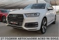 Audi Q7 S-line/DRIVE SELECT/ПОДГРЕВ ОБДУХВ ГЕРМАНИЯ ЛИЗИНГ - [2] 