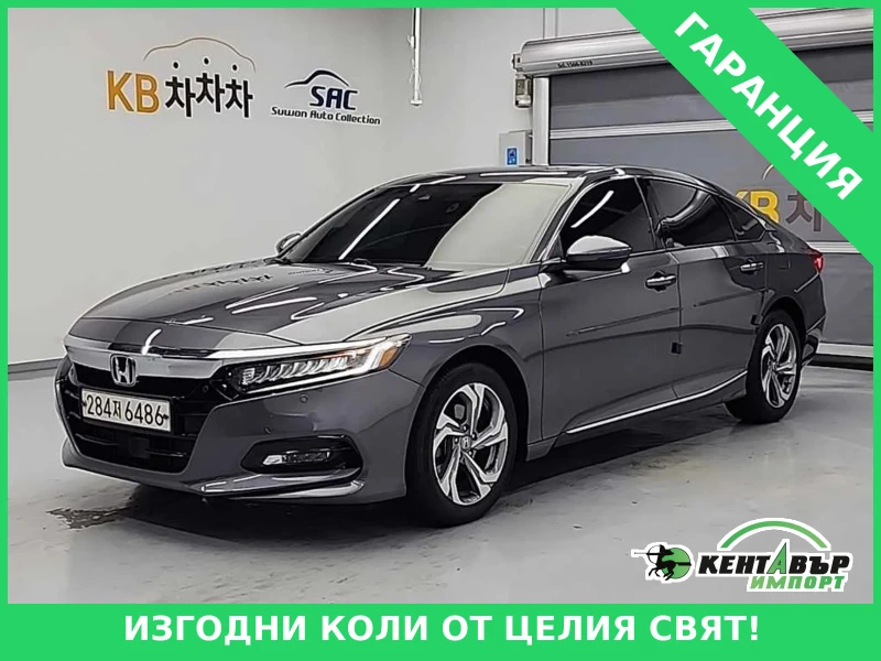 Honda Accord - 15388 € / 30096.31 лв. - 46671990 1 | Car24.bg Honda Accord - 15388 € / 30096.31 лв. - 46671990 1