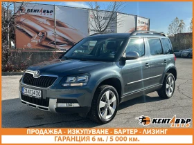 Skoda Yeti 1.8i/4х4/Газ/Панорама/Гаранция - Car24.bg Skoda Yeti 1.8i/4х4/Газ/Панорама/Гаранция