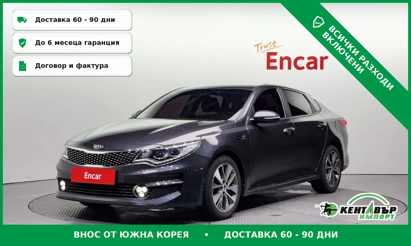 Kia K5 undefined | Auto.bg — изображение 1 Kia K5 undefined | Auto.bg — изображение 1