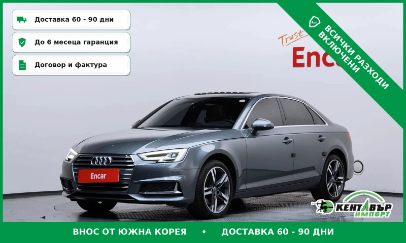 Audi A4 40 TFSI\Дигитално табло\Памет на седалките - 14800 € - 54274277 1 | Car24.bg Audi A4 40 TFSI\Дигитално табло\Памет на седалките - 14800 € - 54274277 1