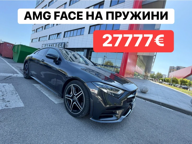 Mercedes-Benz CLS 350 FACE* 9G* LED* НА* ПРУЖИНИ - 27777 € - 26830737 1 | Car24.bg Mercedes-Benz CLS 350 FACE* 9G* LED* НА* ПРУЖИНИ - 27777 € - 26830737 1