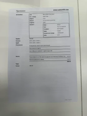 Audi A6 Allroad 4F - 6299 € - 48445281 16 | Car24.bg Audi A6 Allroad 4F - 6299 € - 48445281 16