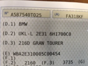 BMW 2 Gran Tourer 216D* 7 MECTA* EURO6B* LED* ПАНОРАМА* - 7900 € / 15451.06 лв. - 20735863 16 | Car24.bg BMW 2 Gran Tourer 216D* 7 MECTA* EURO6B* LED* ПАНОРАМА* - 7900 € / 15451.06 лв. - 20735863 16