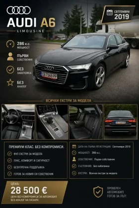 Audi A6 Limousine - Car24.bg Audi A6 Limousine