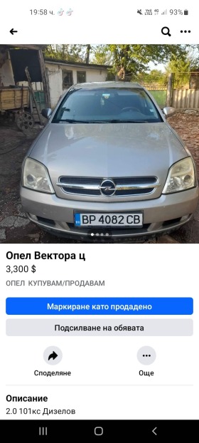 Opel Vectra  | Mobile.bg   5