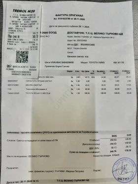 Toyota Yaris 1.5 HYBRID 92ps. СОБСТВЕН ЛИЗИНГ / ГАРАНЦИЯ - 30900 лв. / 15798.92 € - 11421607 14 | Car24.bg Toyota Yaris 1.5 HYBRID 92ps. СОБСТВЕН ЛИЗИНГ / ГАРАНЦИЯ - 30900 лв. / 15798.92 € - 11421607 14