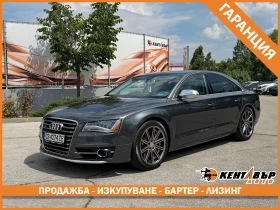 Audi S8 4.0i 520 к.с./ГАРАНЦИЯ