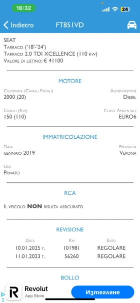 Seat Tarraco EXCELLENCE PANO FULL LED CAMERA DISTR KEY LESS6+ 1 - 38500 лв. / 19684.74 € - 57430194 17 | Car24.bg Seat Tarraco EXCELLENCE PANO FULL LED CAMERA DISTR KEY LESS6+ 1 - 38500 лв. / 19684.74 € - 57430194 17