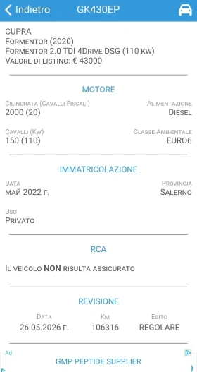 Cupra Formentor 4drive 2.0tdi DSG * 107000км.* - 22300 € - 98219266 14 | Car24.bg Cupra Formentor 4drive 2.0tdi DSG * 107000км.* - 22300 € - 98219266 14