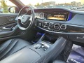 Mercedes-Benz S 350 6.3 AMG FULL PACK 3XTV ЛИЗИНГ 100%ТОР - [16] 