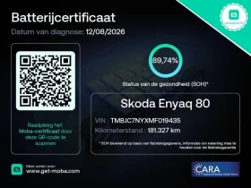 Skoda Enyaq IV80 82KW SOH90% Сертификат от Нидерландия Н | Auto.bg — изображение 17 Skoda Enyaq IV80 82KW SOH90% Сертификат от Нидерландия Н | Auto.bg — изображение 17