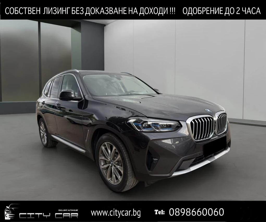 BMW X3 xDrive30e/LASER/HUD/360 CAM/AHK/INNOVATION/ | Auto.bg — изображение 1 BMW X3 xDrive30e/LASER/HUD/360 CAM/AHK/INNOVATION/ | Auto.bg — изображение 1