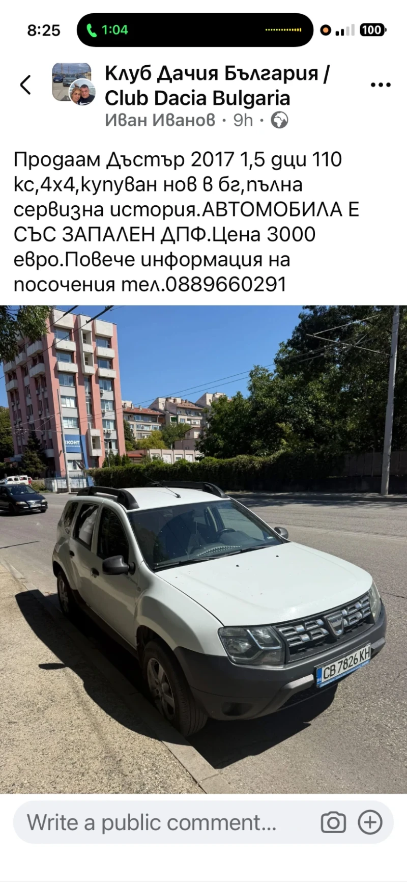 Dacia Duster 1, 5 dci 4x4 - 2800 € - 11668927 1 | Car24.bg Dacia Duster 1, 5 dci 4x4 - 2800 € - 11668927 1