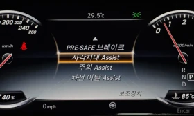 Mercedes-Benz S 600 V12* ТВ* МАСАЖИ* ОБДУХ* HUD | Auto.bg — изображение 13 Mercedes-Benz S 600 V12* ТВ* МАСАЖИ* ОБДУХ* HUD | Auto.bg — изображение 13
