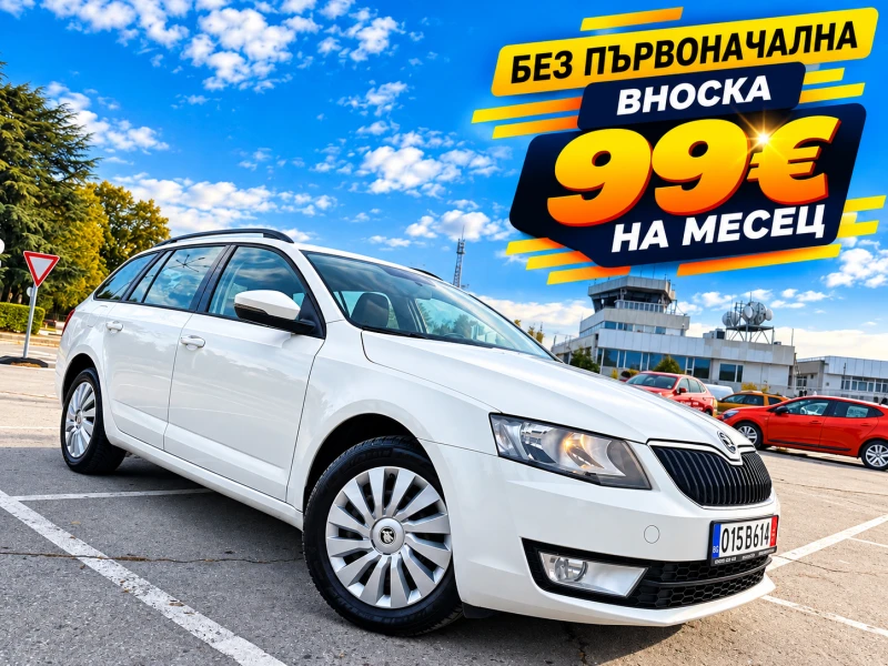 Skoda Octavia 2.0///150p.s///Android Auto///CARPLAY/// - 7800 € - 97870720 1 | Car24.bg Skoda Octavia 2.0///150p.s///Android Auto///CARPLAY/// - 7800 € - 97870720 1