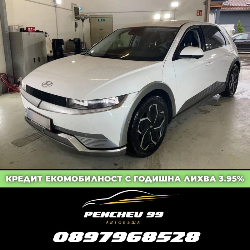 Hyundai Ioniq 5 ОЧАКВАН ВНОС/ДАНЪЧЕН КРЕДИТ/ELECTRIC173kW Uniq4WD - 27800 € - 16153347 1 | Car24.bg Hyundai Ioniq 5 ОЧАКВАН ВНОС/ДАНЪЧЕН КРЕДИТ/ELECTRIC173kW Uniq4WD - 27800 € - 16153347 1