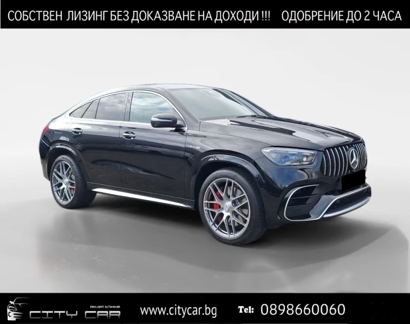 Mercedes-Benz GLE 63 S AMG COUPE/ EXCLUSIVE/ BURM/ HUD/ 360/ PANO/ MULTIBEAM - 112980 € - 84848739 1 | Car24.bg Mercedes-Benz GLE 63 S AMG COUPE/ EXCLUSIVE/ BURM/ HUD/ 360/ PANO/ MULTIBEAM - 112980 € - 84848739 1