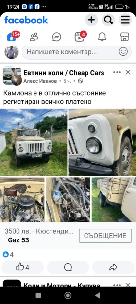 Gaz 54 Тварен | Auto.bg — изображение 2 Gaz 54 Тварен | Auto.bg — изображение 2