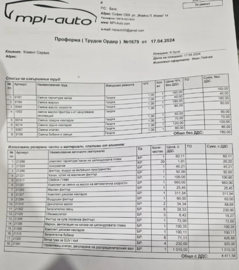 BMW X5  XDRIVE35I 7местен/Панорам!! Обслужен! Head up - изображение 8 | Auto.bg BMW X5  XDRIVE35I 7местен/Панорам!! Обслужен! Head up - изображение 8