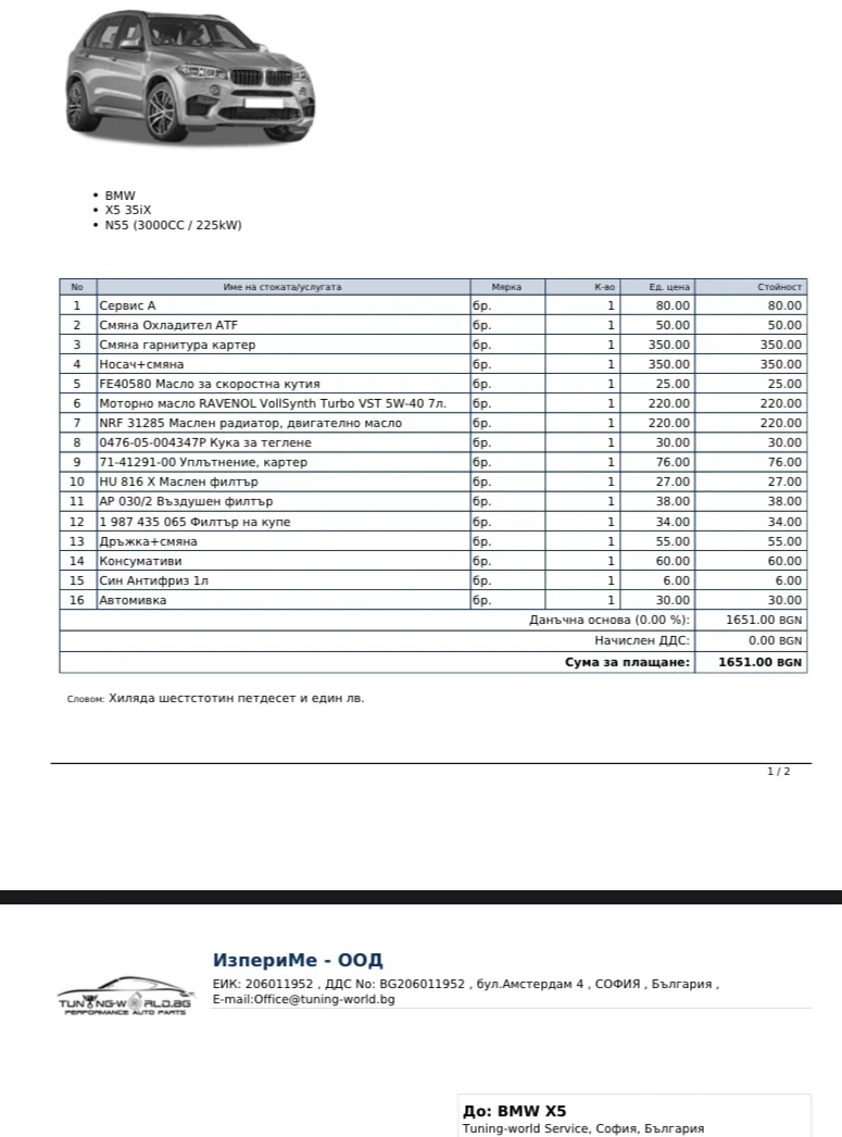 BMW X5  XDRIVE35I 7местен/Панорам!! Обслужен! Head up - изображение 4 | Auto.bg BMW X5  XDRIVE35I 7местен/Панорам!! Обслужен! Head up - изображение 4