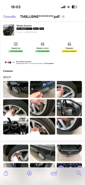 Skoda Octavia DIGITAL 2020 2.0tdi 150 DSG Panorama - 24000 лв. / 12271.01 € - 90064420 16 | Car24.bg Skoda Octavia DIGITAL 2020 2.0tdi 150 DSG Panorama - 24000 лв. / 12271.01 € - 90064420 16