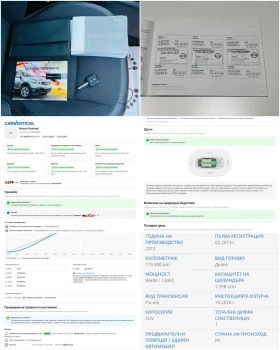 Nissan Qashqai 1.6 dci * Кожа* Панорама* Камера 360* Реални км* - 6500 € / 12712.90 лв. - 59916220 15 | Car24.bg Nissan Qashqai 1.6 dci * Кожа* Панорама* Камера 360* Реални км* - 6500 € / 12712.90 лв. - 59916220 15