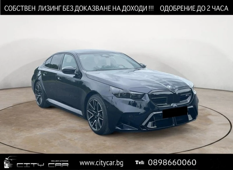 BMW M5 4.4 V8/PLUG-IN/CARBON/B&W/ICONIC GLOW/HEAD UP/360/ - 118980 € / 232704.65 лв. - 92992567 1 | Car24.bg BMW M5 4.4 V8/PLUG-IN/CARBON/B&W/ICONIC GLOW/HEAD UP/360/ - 118980 € / 232704.65 лв. - 92992567 1