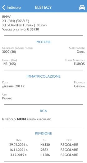 BMW X1 X-DRIVE 2.0D НОВ ВНОС - 4900 € / 9583.57 лв. - 67847767 17 | Car24.bg BMW X1 X-DRIVE 2.0D НОВ ВНОС - 4900 € / 9583.57 лв. - 67847767 17