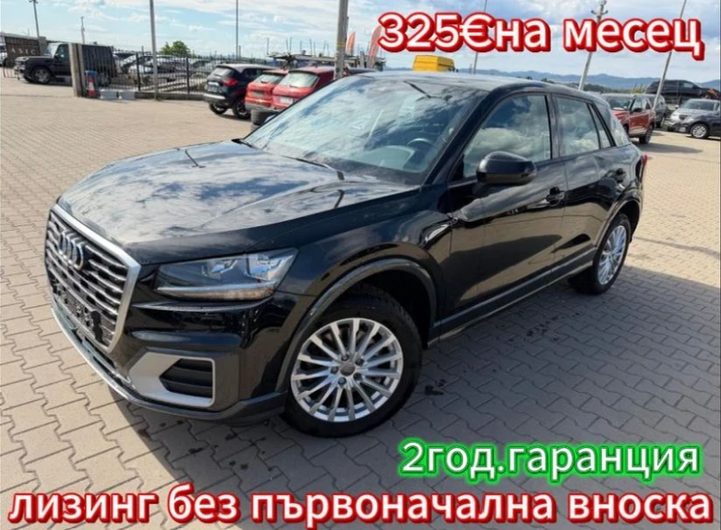Audi Q2 1.4TFSI AVTOMAT/NAVI EURO 6 - 12900 € / 25230.21 лв. - 81368071 1 | Car24.bg Audi Q2 1.4TFSI AVTOMAT/NAVI EURO 6 - 12900 € / 25230.21 лв. - 81368071 1