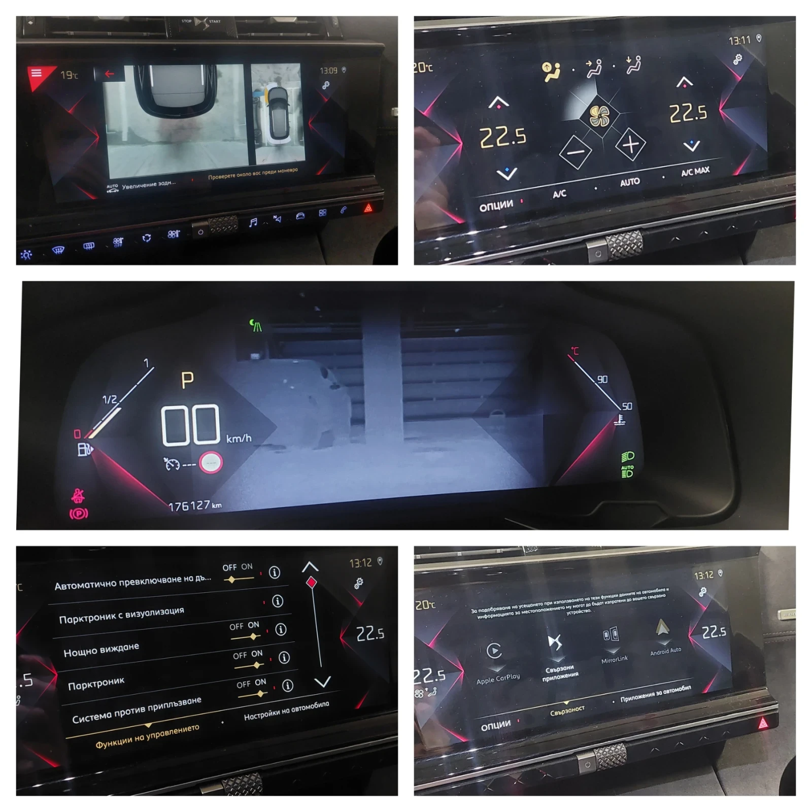 DS DS 7 Crossback 2.0HDI PF LINE NIGHT VISION - изображение 9 | Auto.bg DS DS 7 Crossback 2.0HDI PF LINE NIGHT VISION - изображение 9