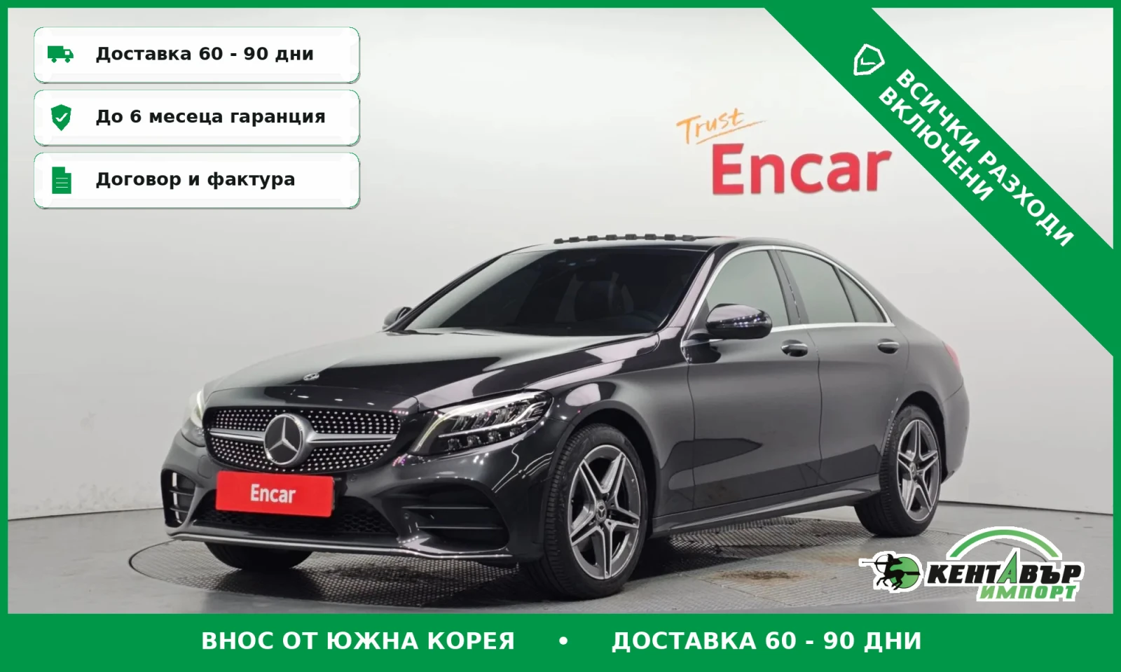 Mercedes-Benz C 200 AMG Line | Auto.bg — изображение 1 Mercedes-Benz C 200 AMG Line | Auto.bg — изображение 1