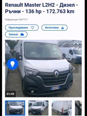 Renault Master 2.3 136к.с. | Auto.bg — изображение 14 Renault Master 2.3 136к.с. | Auto.bg — изображение 14