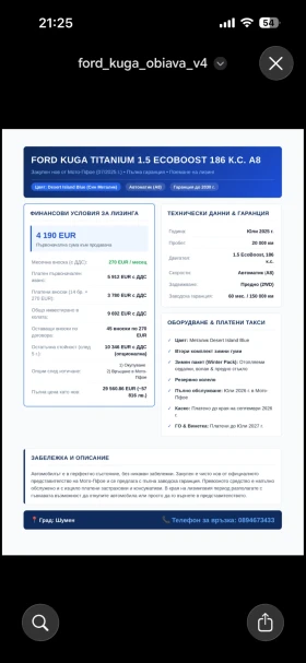 Ford Kuga undefined | Auto.bg — изображение 12 Ford Kuga undefined | Auto.bg — изображение 12