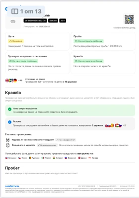 Renault Megane MEGAN RS - 24900 лв. / 12731.17 € - 13703110 14 | Car24.bg Renault Megane MEGAN RS - 24900 лв. / 12731.17 € - 13703110 14