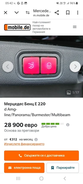 Mercedes-Benz E 220 2.2 - 28700 € - 59332552 15 | Car24.bg Mercedes-Benz E 220 2.2 - 28700 € - 59332552 15