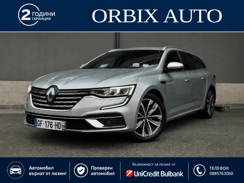 Renault Talisman ГАРАНЦИОНЕН/ Автомобил върнат от лизинг - 13700 € / 26794.87 лв. - 67924150 1 | Car24.bg Renault Talisman ГАРАНЦИОНЕН/ Автомобил върнат от лизинг - 13700 € / 26794.87 лв. - 67924150 1
