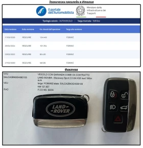 Land Rover Discovery Sport 2.0TD4 HSE AWD AUTO | Auto.bg — изображение 8 Land Rover Discovery Sport 2.0TD4 HSE AWD AUTO | Auto.bg — изображение 8