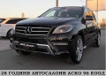 Mercedes-Benz ML 350 AMG OPTICA/ECO/START STOP/EDITION/СОБСТВЕН ЛИЗИНГ - [2] 