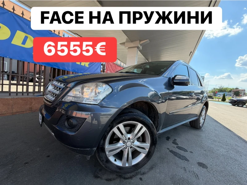 Mercedes-Benz ML 350 FACE* 2011г* НА* ПРУЖИНИ* ОБСЛУЖЕН - 6555 € / 12820.47 лв. - 40482045 1 | Car24.bg Mercedes-Benz ML 350 FACE* 2011г* НА* ПРУЖИНИ* ОБСЛУЖЕН - 6555 € / 12820.47 лв. - 40482045 1