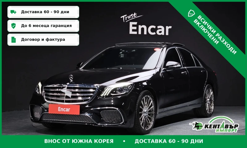 Mercedes-Benz S 350 LONG* TOP CENA* TEXNOTEST - 21742 € / 42523.66 лв. - 17017646 1 | Car24.bg Mercedes-Benz S 350 LONG* TOP CENA* TEXNOTEST - 21742 € / 42523.66 лв. - 17017646 1