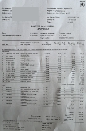 Skoda Kodiaq Scout - 57000 лв. / 29143.64 € - 90491455 2 | Car24.bg Skoda Kodiaq Scout - 57000 лв. / 29143.64 € - 90491455 2