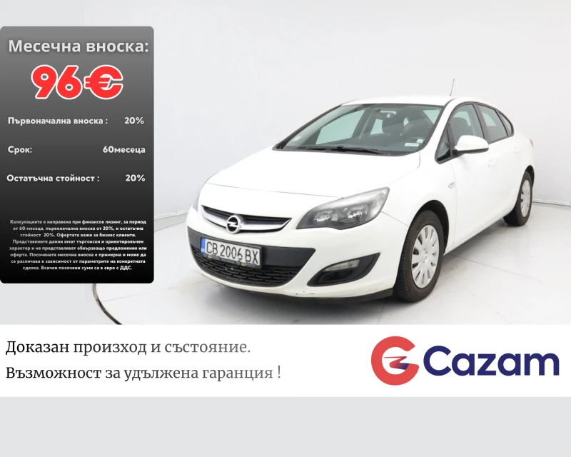 Opel Astra - 7200 € / 14081.98 лв. - 53105381 1 | Car24.bg Opel Astra - 7200 € / 14081.98 лв. - 53105381 1